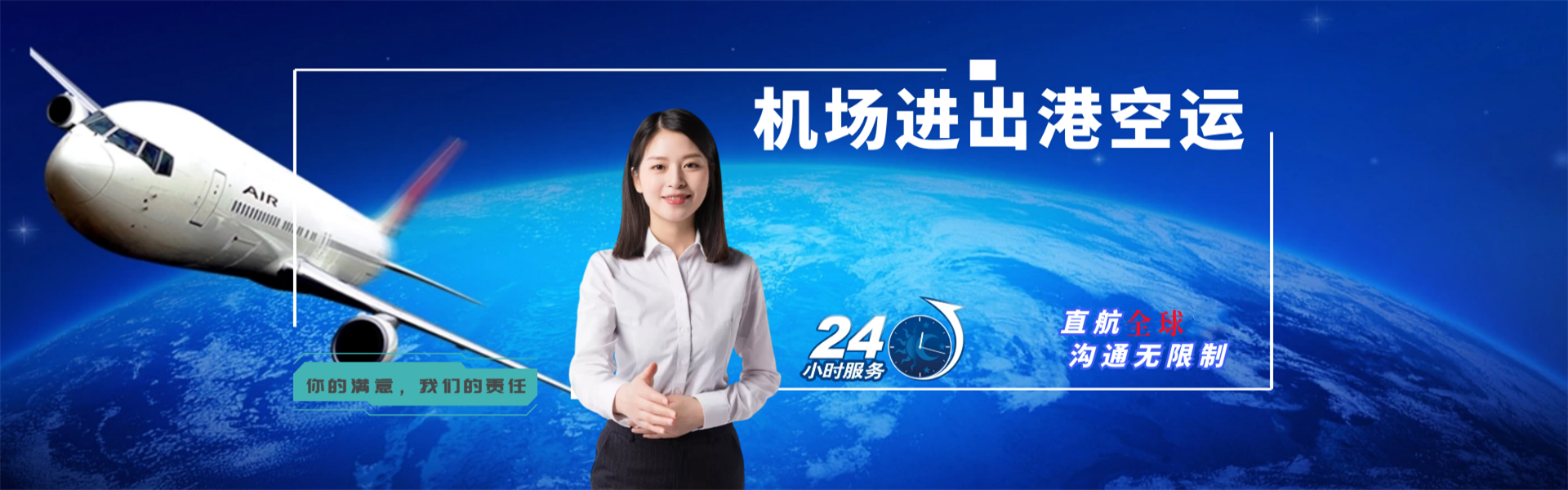 公安到罗马尼亚物流公司-公安至罗马尼亚物流专线-公安空运到罗马尼亚-优时通物流有限公司